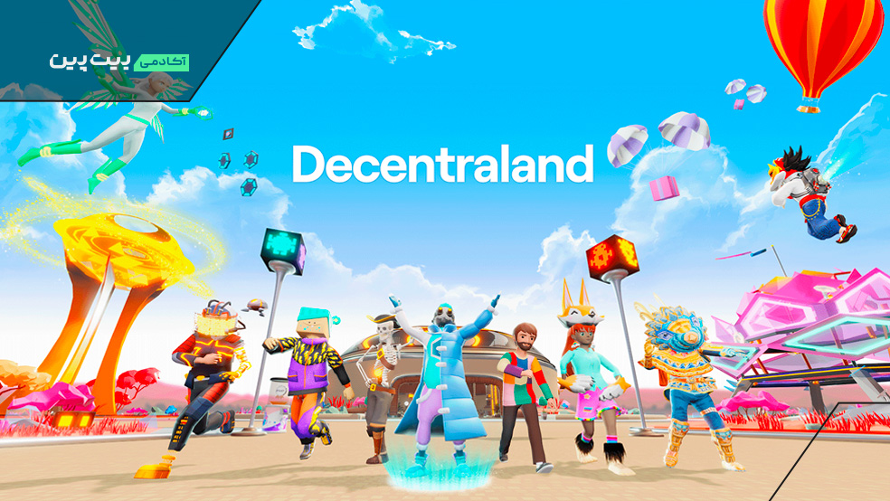 کسب درآمد از بازی های بلاک چینی دیسنترالند