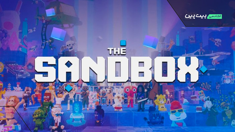 کسب درآمد از بازی کریپتویی سندباکس