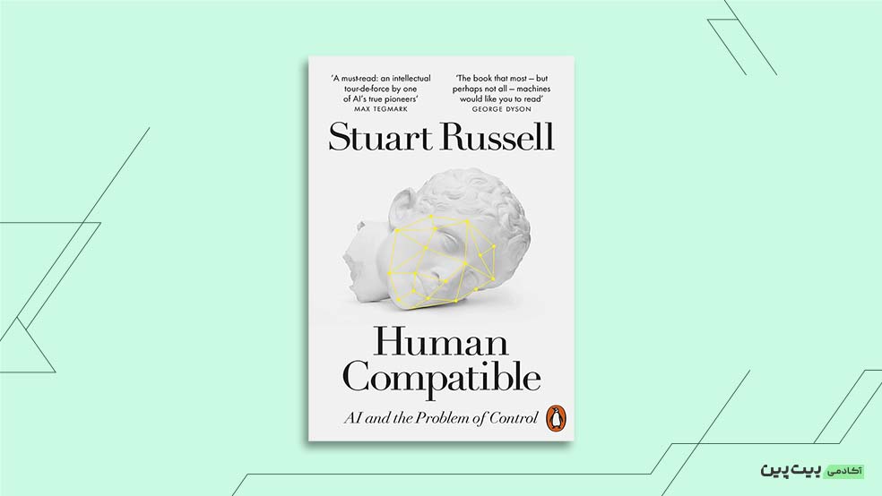 کتاب سازگار با انسان (Human Compatible)