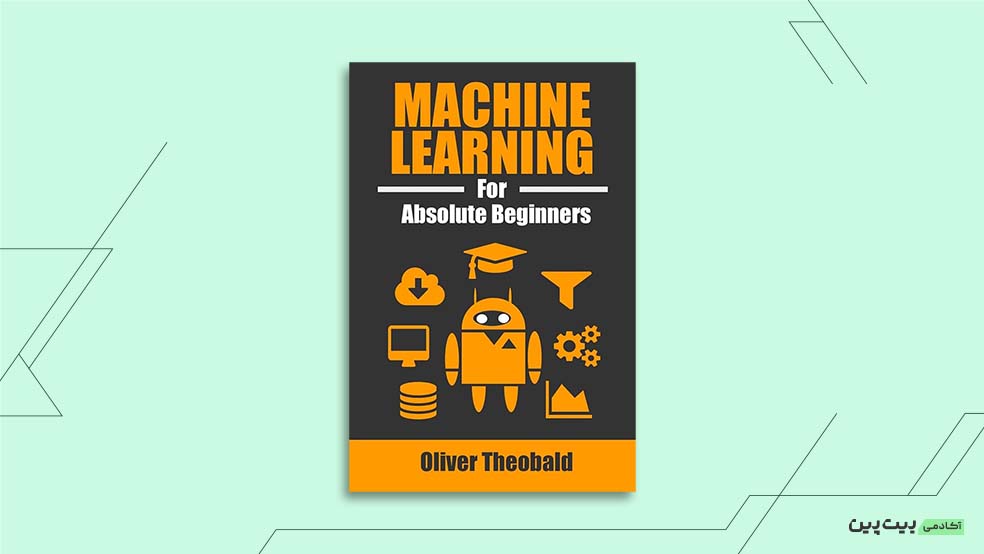 کتاب یادگیری ماشین برای مبتدیان (Machine Learning For Absolute Beginners)