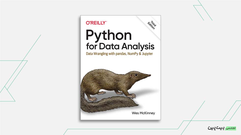 کتاب پایتون برای آنالیز داده (Python for Data Analysis)