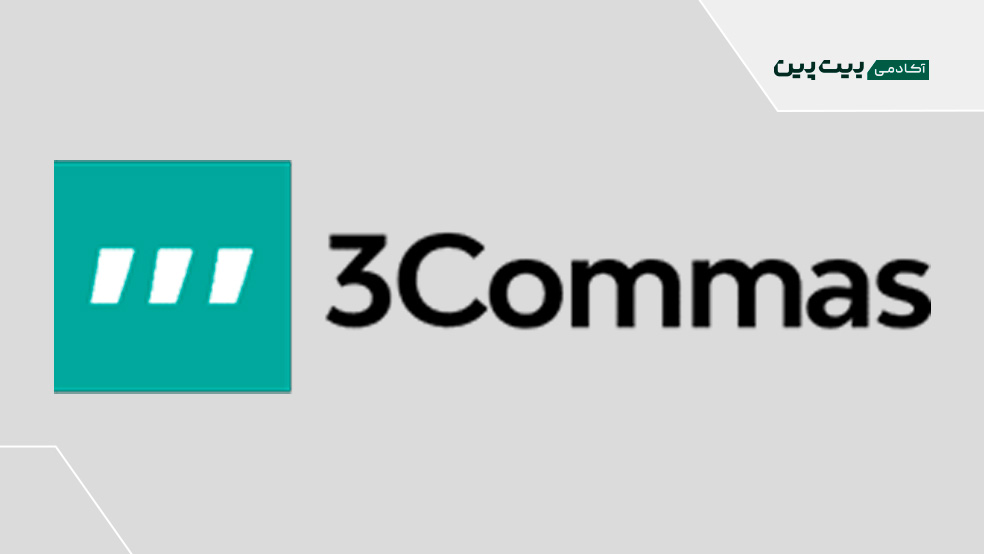 3commas برای سیگنال ارز دیجیتال