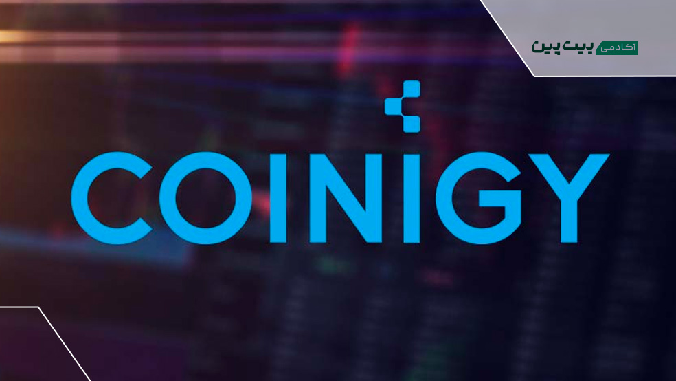 نرم افزار هشدار قیمت ارز دیجیتال Coinigy