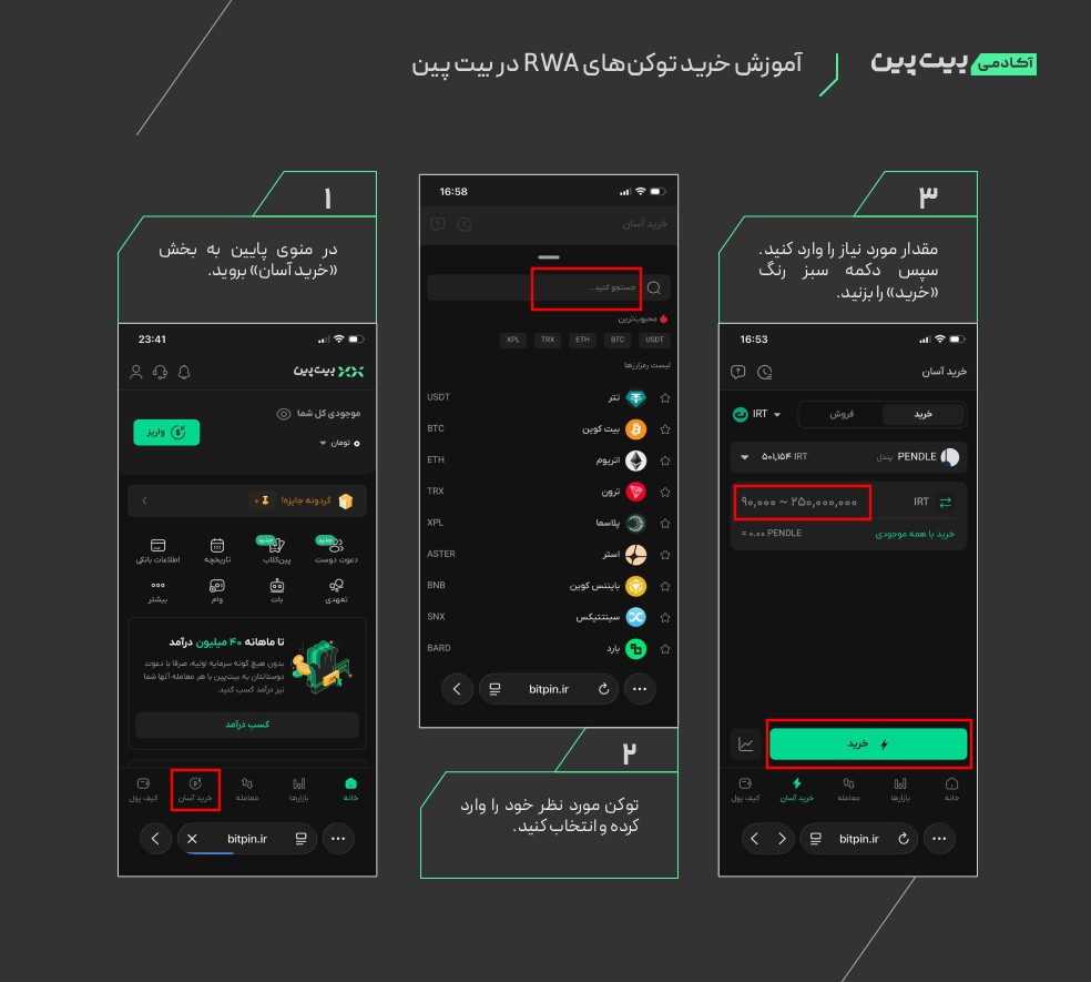 درباره توکن‌های سهام جهانی (xstock) و ارتباط آن با RWA