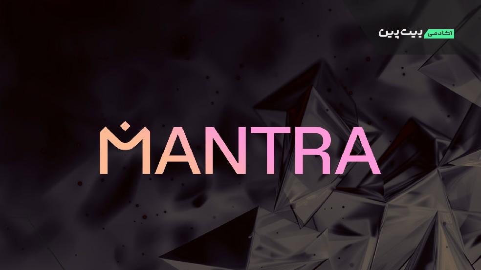 Mantra