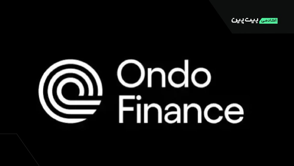 Ondo Finance
