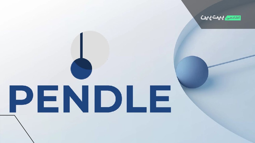 Pendle