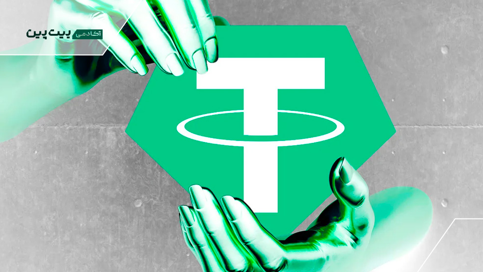 معایب فریز شدن تتر چیست