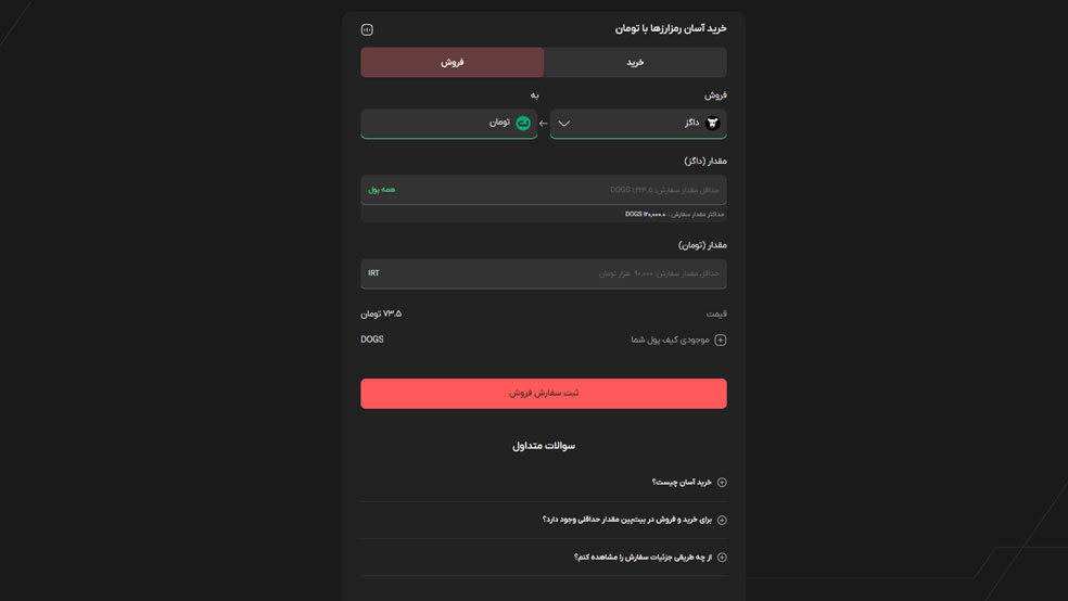 فروش داگز در بیت پین