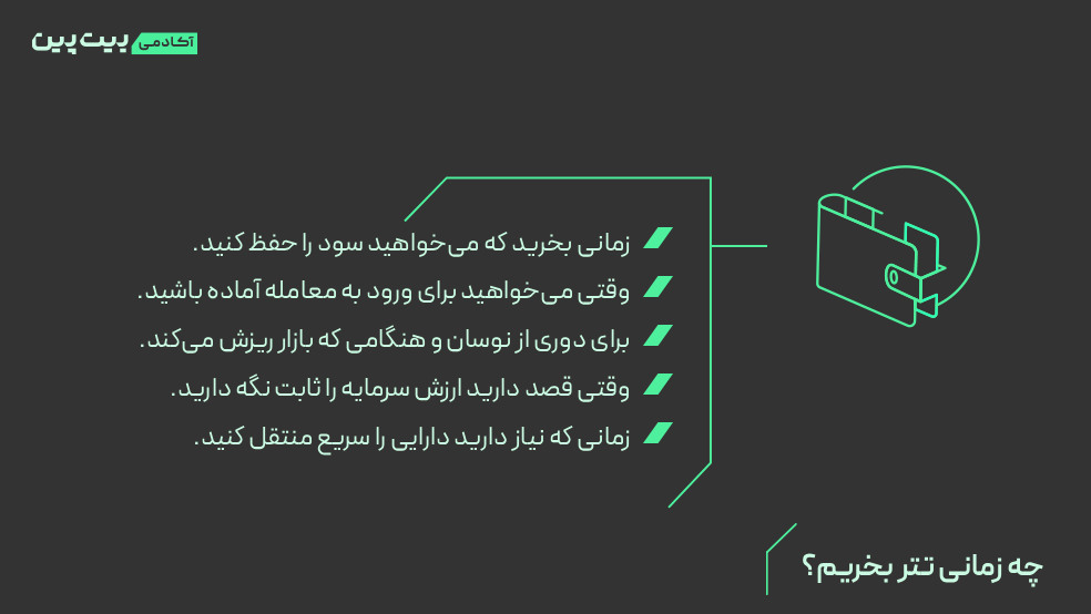 تفاوت بیت کوین و تتر از نظر ریسک‌های هر کدام