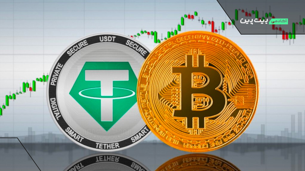 بین تتر و بیت کوین کدام برای سرمایه گذاری بهتر است