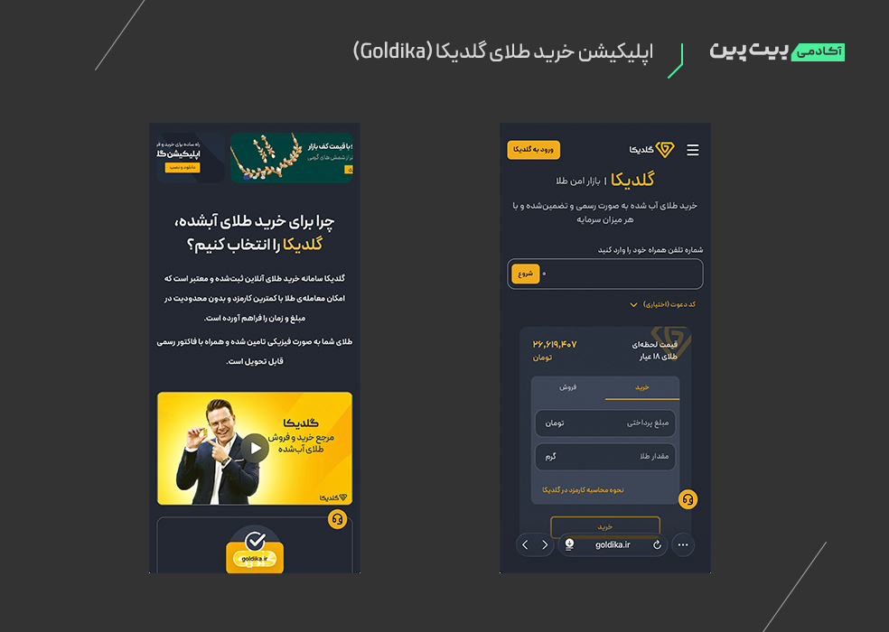 بهترین اپلیکیشن خرید طلای آنلاین