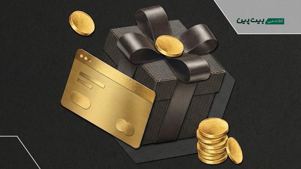 پاداش صرافی خارجی