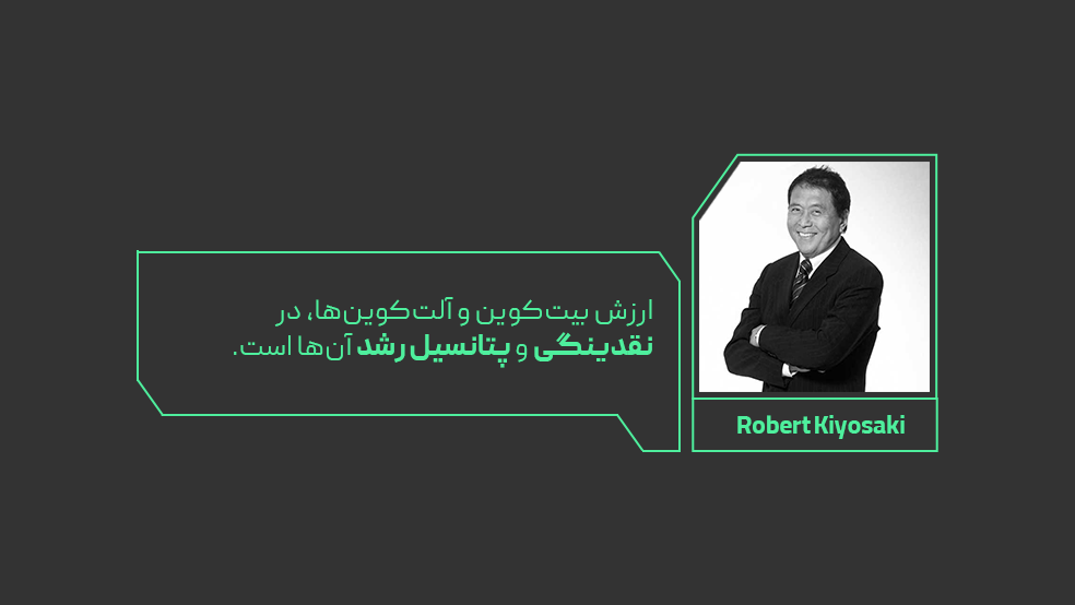 ارزش بیت کوین از نظر رابرت کیوساکی