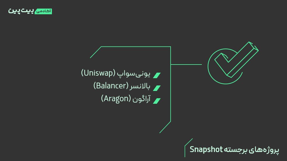 چالش‌ها و محدودیت‌های Snapshot
