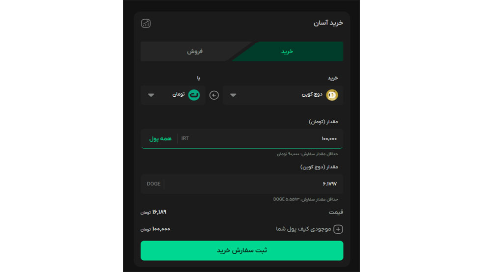 انتخاب میم‌ کوین مدنظر و مقدار دلخواه برای خرید از بیت پین