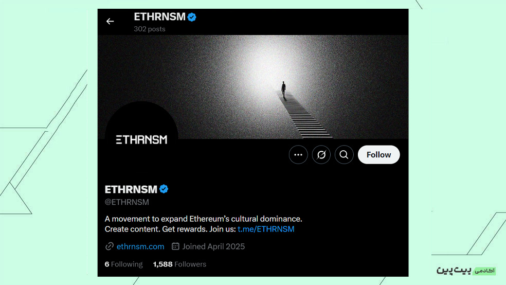 اترنسم (ETHRNSM) | کمپین فرهنگی برای اتریوم