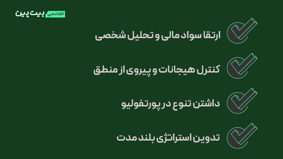جلوگیری از رفتار گله‌ای