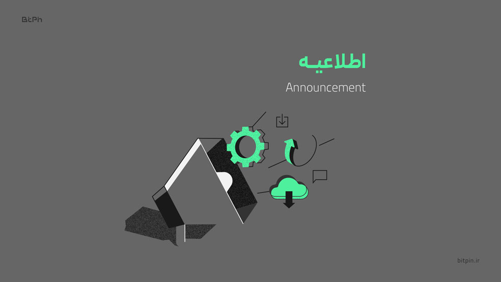 اطلاعیه بیت‌پین در خصوص تاخیر در برداشت‌های رمزارز
