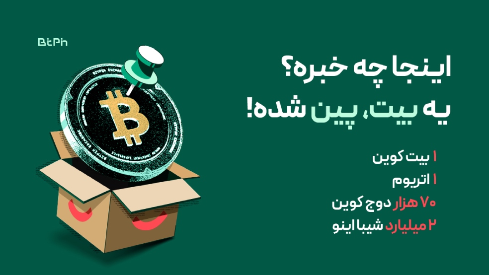 جوایز کمپین بیت پین و دیجیکالا
