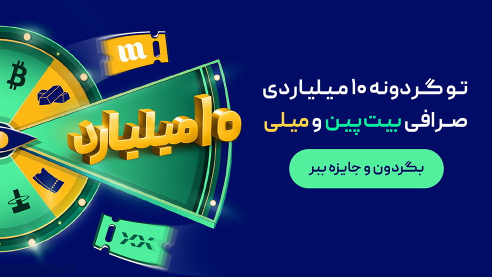 جوایز کمپین بیت پین و میلی