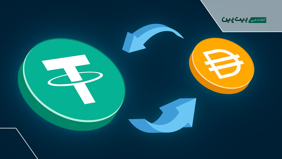 مقایسه تتر و دای