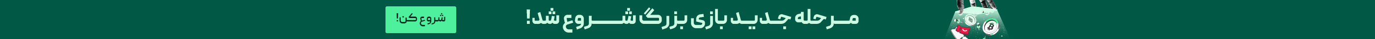bitpin&digikalasupermarket_campaign