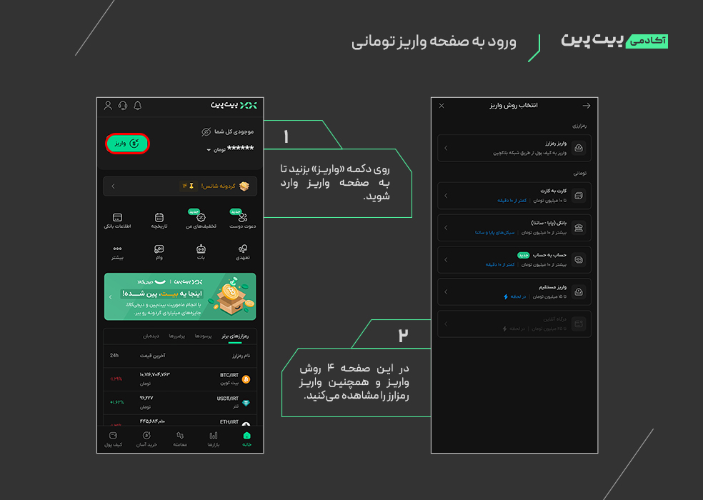 ورود به صفحه واریز تومانی