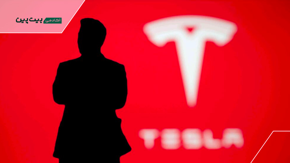 آشنایی با شرکت تسلا