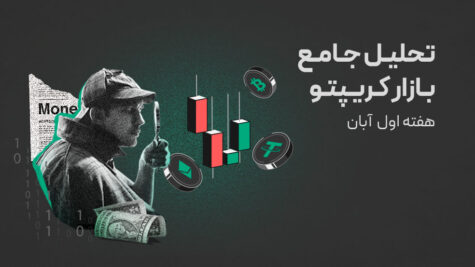 شاخص ترس و طمع به محدوده خنثی رسید! | سیگنال جدید برای بازار رمزارزها