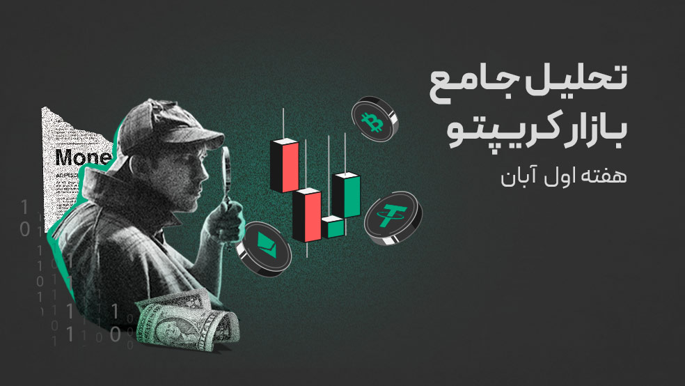 شاخص ترس و طمع به محدوده خنثی رسید! | سیگنال جدید برای بازار رمزارزها