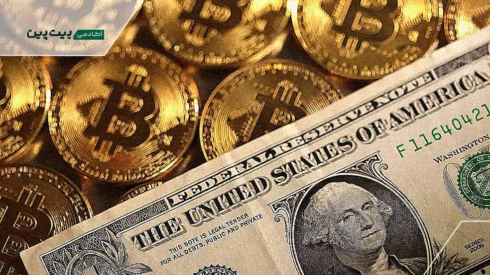 مقایسه بیت کوین با دلار