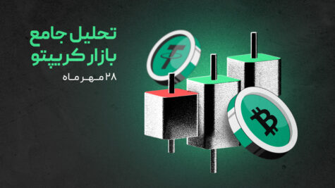 ترس شدید در بازار ارزهای دیجیتال؛ فرصت خرید یا هشدار؟