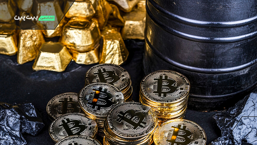 جایگاه بیت کوین در کنار نفت و طلا