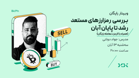 تصویر شاخص وبینار ۱۳ آبان اصلاحی