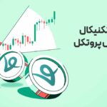 تحلیل تکنیکال ارز ویرچوال پروتکل (VIRTUAL)؛ ۵ آبان