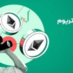 نهنگ‌های اتریوم ۴۵,۰۰۰ ETH فروختند | هشدار خطرناک!
