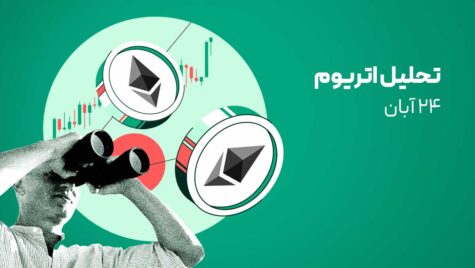 نهنگ‌های اتریوم ۴۵,۰۰۰ ETH فروختند | هشدار خطرناک!