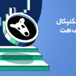 تحلیل تکنیکال ارز داگز (DOGS): آیا ریزش ادامه دارد؟