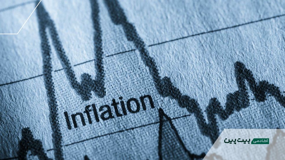 اثرات تورم بر سرمایه‌گذاری‌های سنتی (سهام، ملک و طلا)
