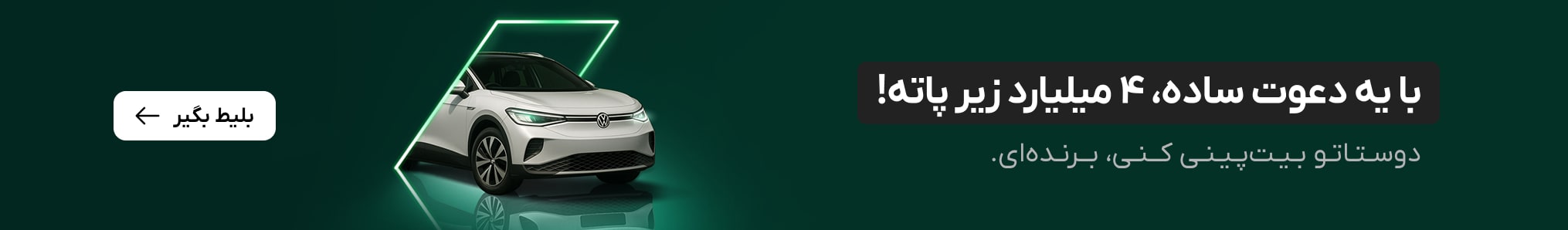 بنر تبلیغاتی