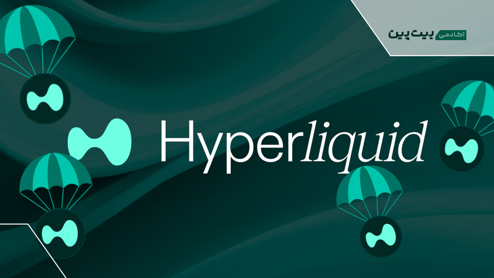 ایردراپ هایپرلیکویید فصل ۲