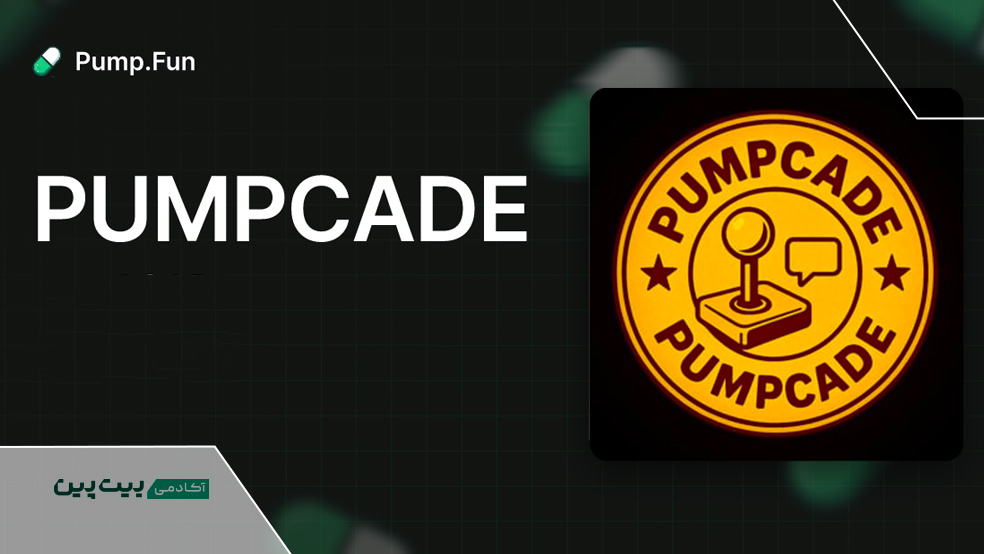 توکن پامپ کید پلتفرم پامپ فان