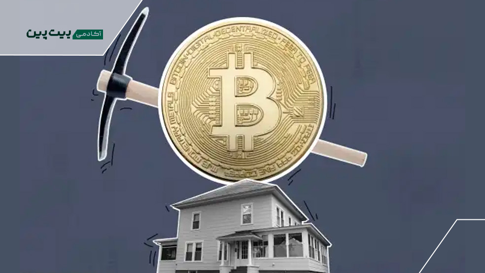 ماینینگ چیست؟ انتخاب دستگاه ماینر در خانه