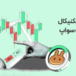 تحلیل تکنیکال پنکیک‌سواپ