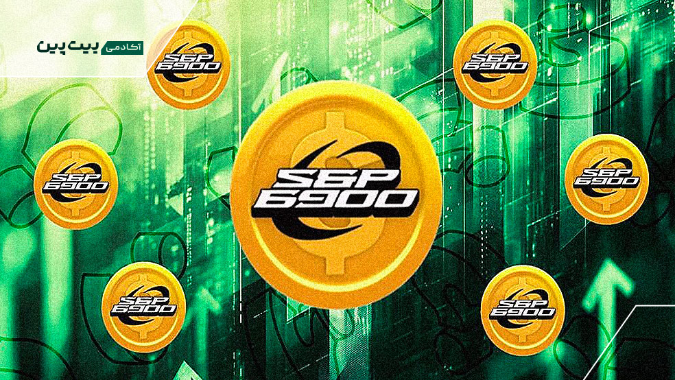 میمکوین اسپیاکس ۶۹۰۰ (SPX)