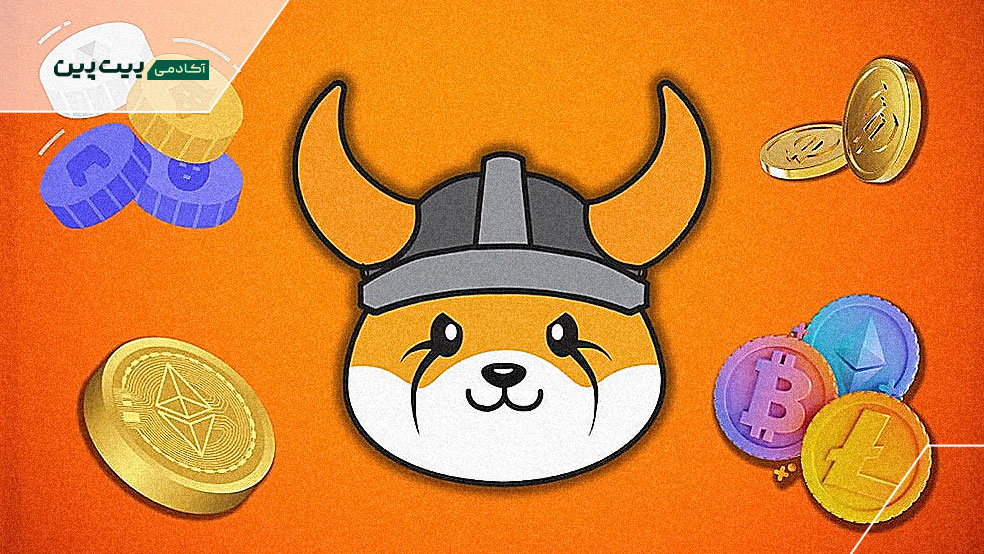 میمکوین فلوکی (FLOKI)