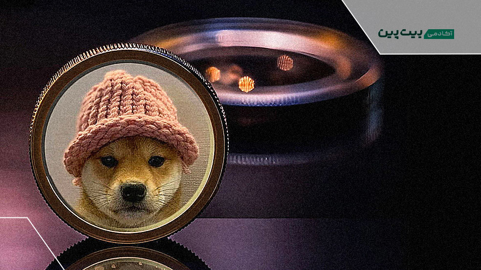 میمکوین داگویفهت (WIF)