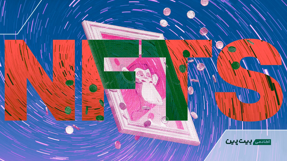 خرید ان اف تی با تتر