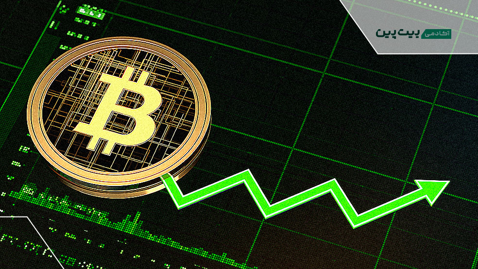 چرا زیرساختهای نهادی برای موفقیت بیتکوین مهم هستند؟